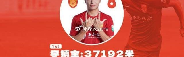 最受伤的国脚：“中超跑王”意外缺席3月所有国字号比赛！|李镇全|U23|安东尼奥|国足|U23亚洲杯_新浪体育_新浪新闻